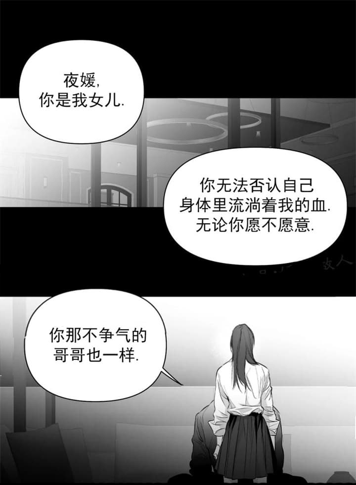 不走路的腿又叫什么名漫画,第115话1图