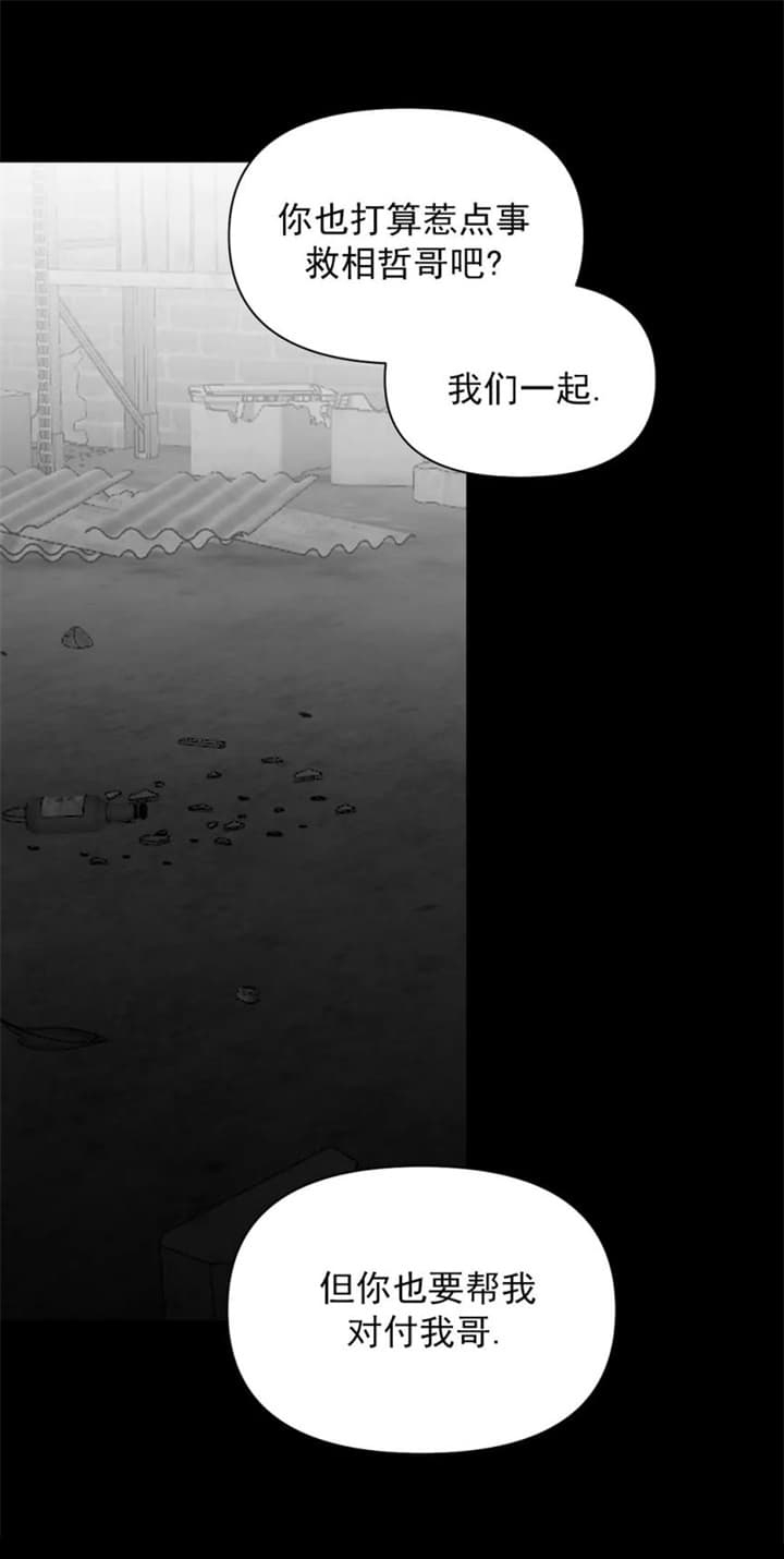 不走路的腿又叫什么名漫画,第115话5图