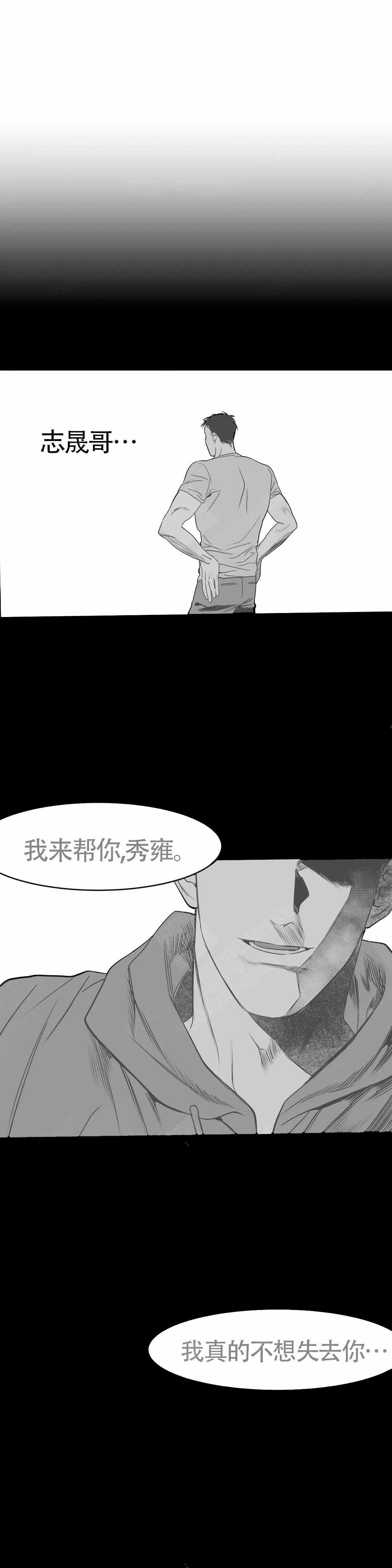 不会走路的腿漫画漫画,第6话1图