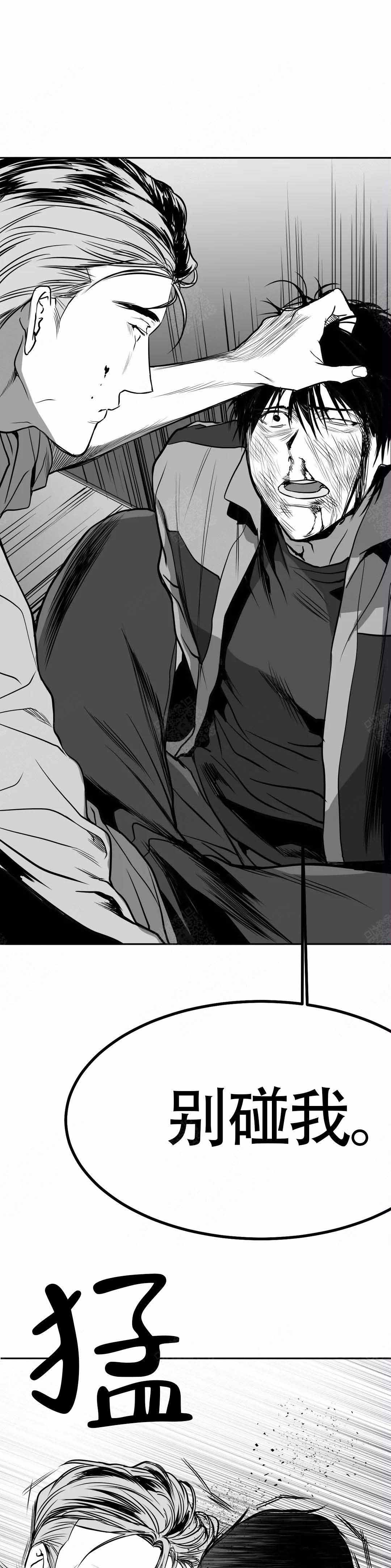 不会走路的腿漫画漫画,第6话5图