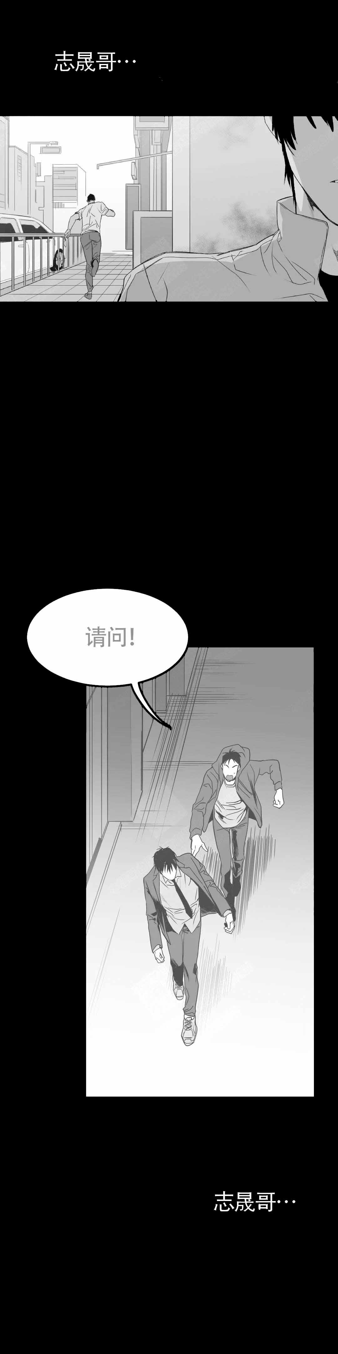不会走路的腿漫画漫画,第6话2图