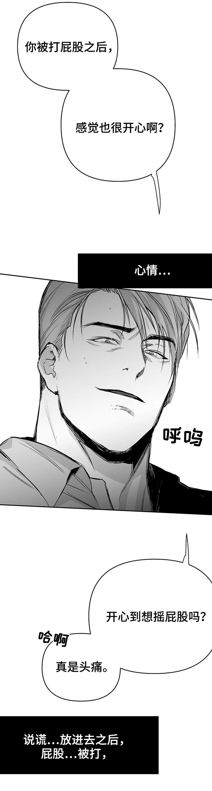 不走路的狗漫画,第79话5图