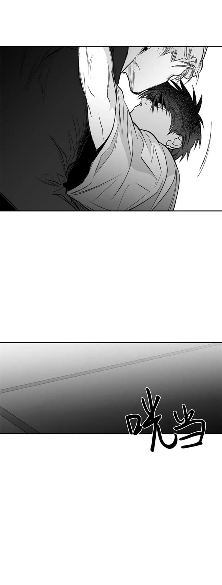 不走路的腿漫画全集漫画,第118话3图