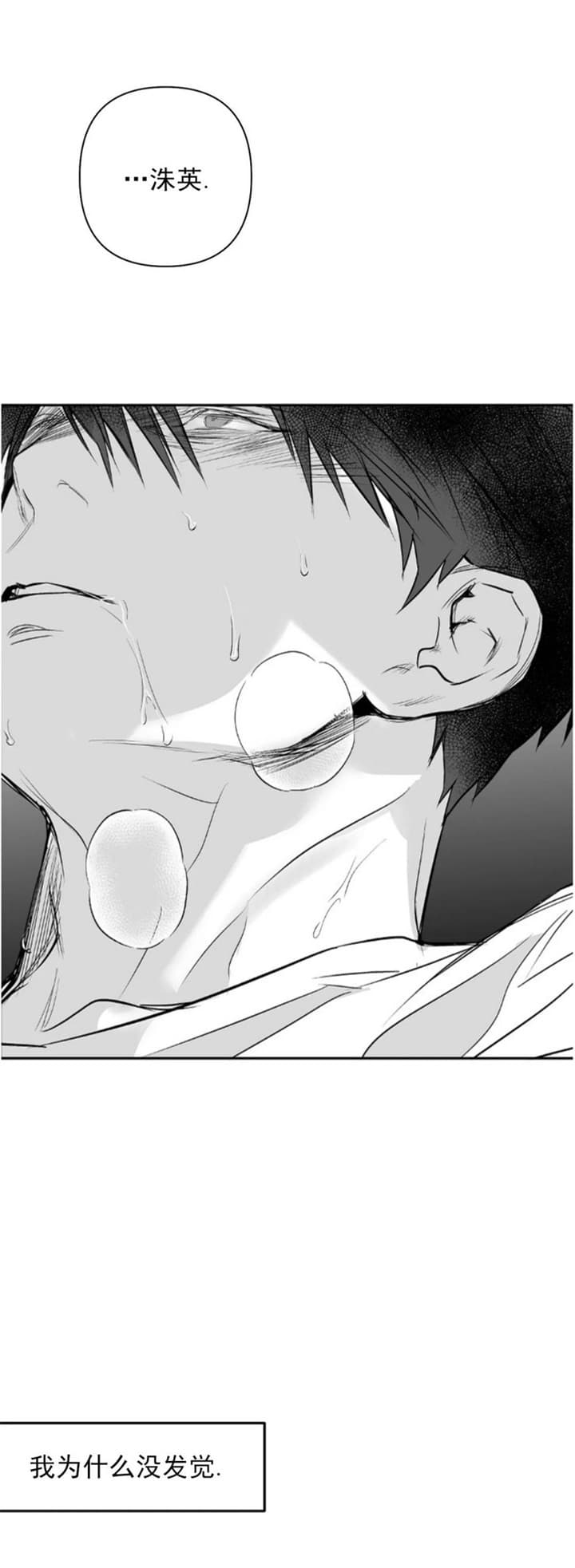 不走路的腿漫画全集漫画,第118话5图