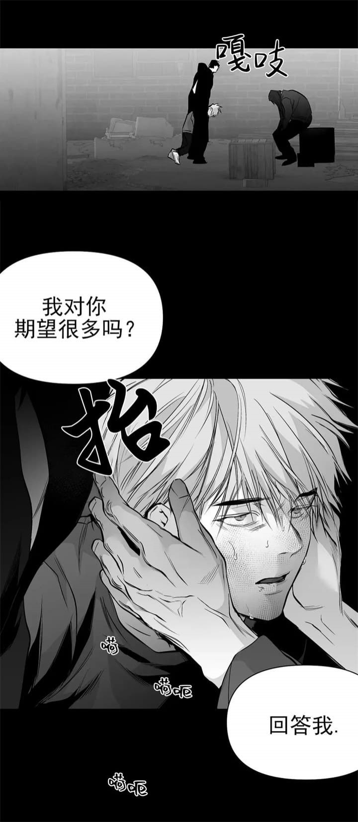 不走路的腿韩漫是1v1漫画,第109话5图