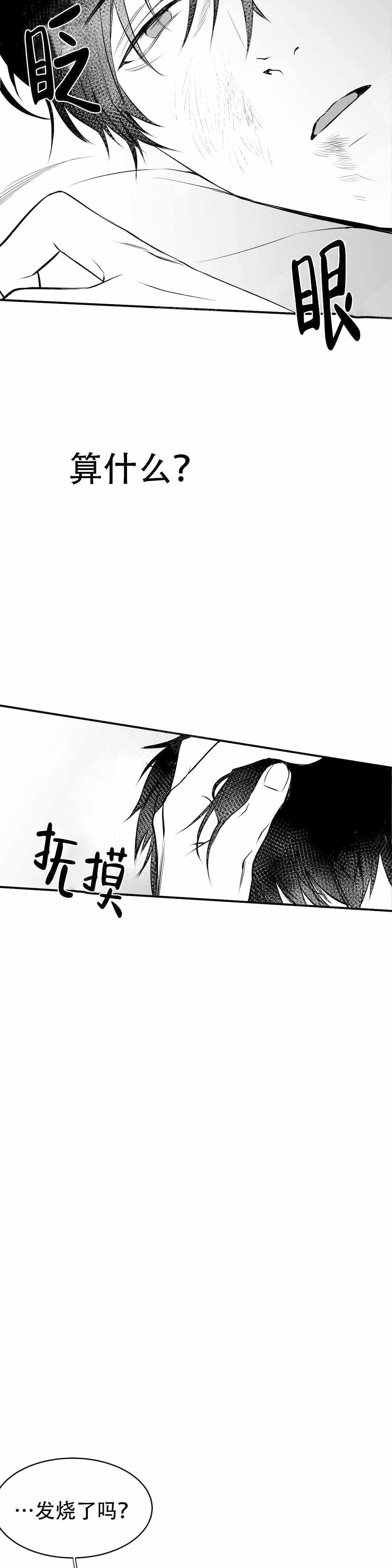 不走路的腿敏赫漫画,第15话3图