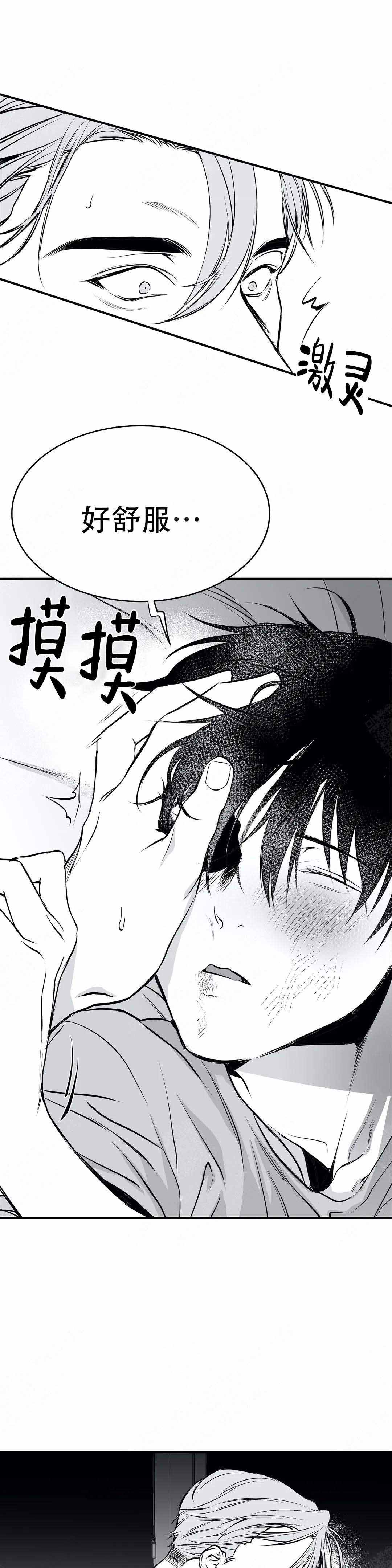 不走路的腿敏赫漫画,第15话5图