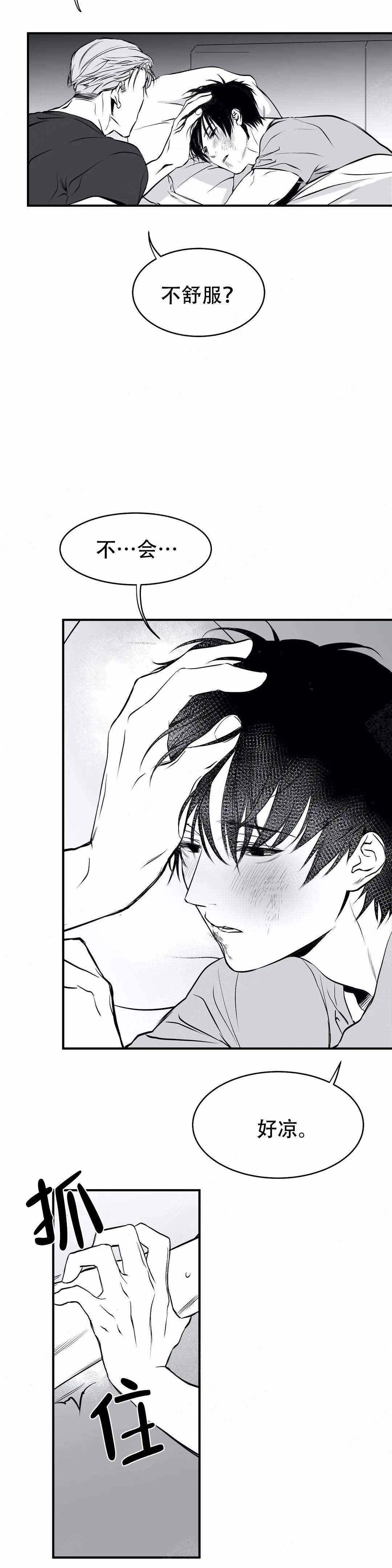 不走路的腿敏赫漫画,第15话4图