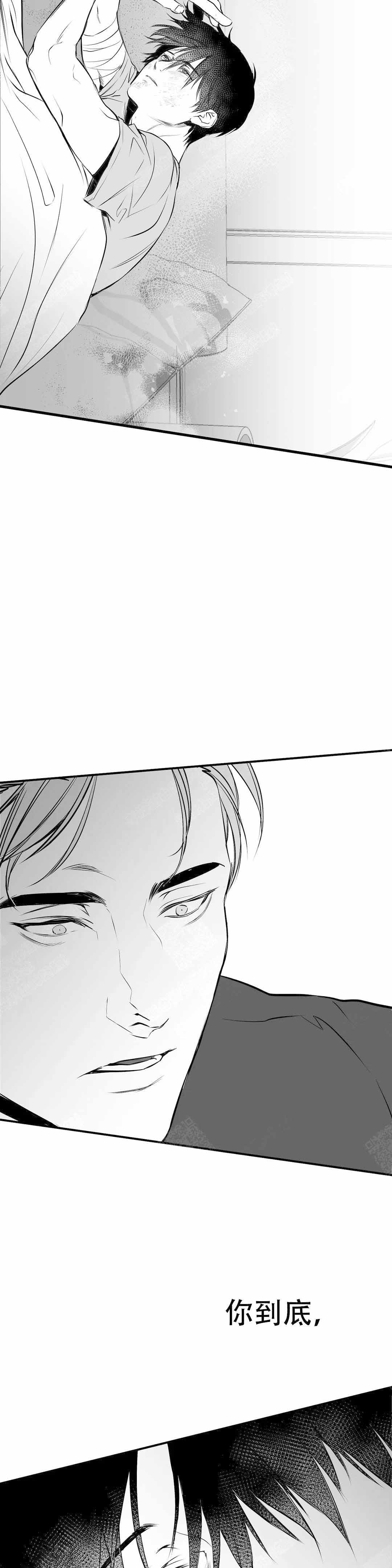 不走路的腿敏赫漫画,第15话2图