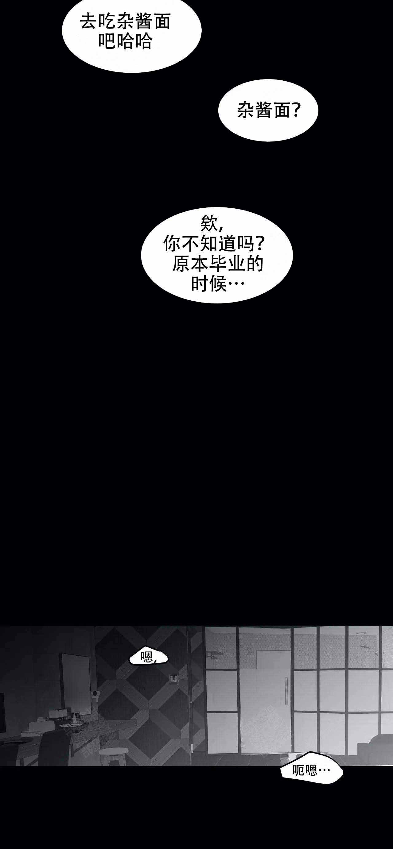 不走路的腿又叫什么名漫画,第31话2图