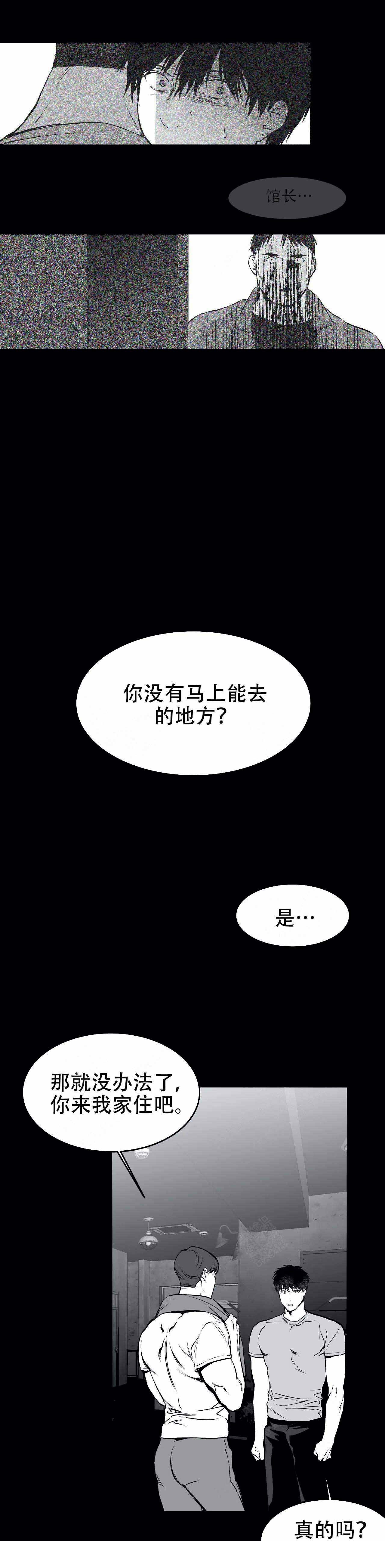 不走路的腿又叫什么名漫画,第31话5图