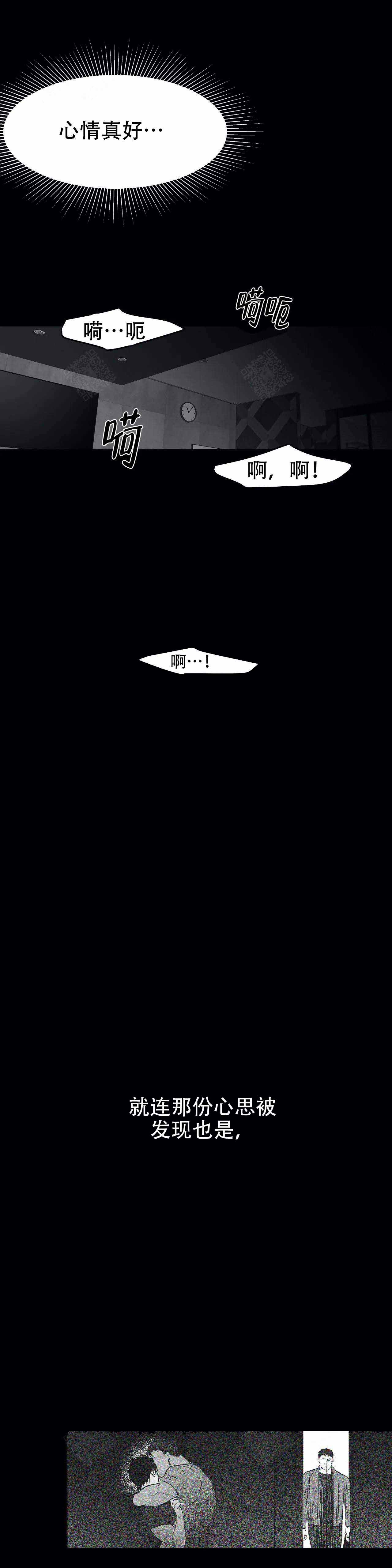不走路的腿又叫什么名漫画,第31话4图