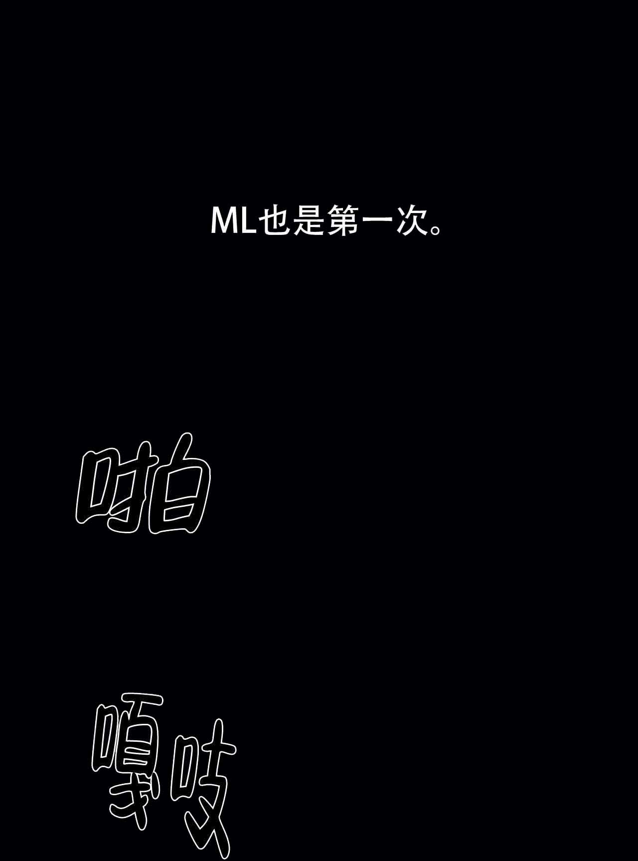 不走路的腿又叫什么名漫画,第31话3图