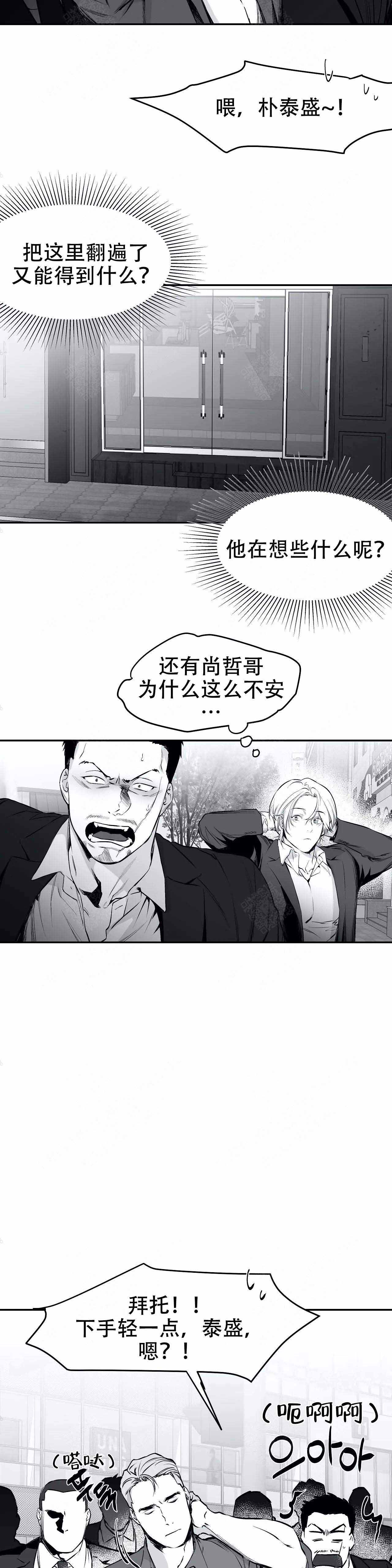 不走路的腿41漫画,第27话3图