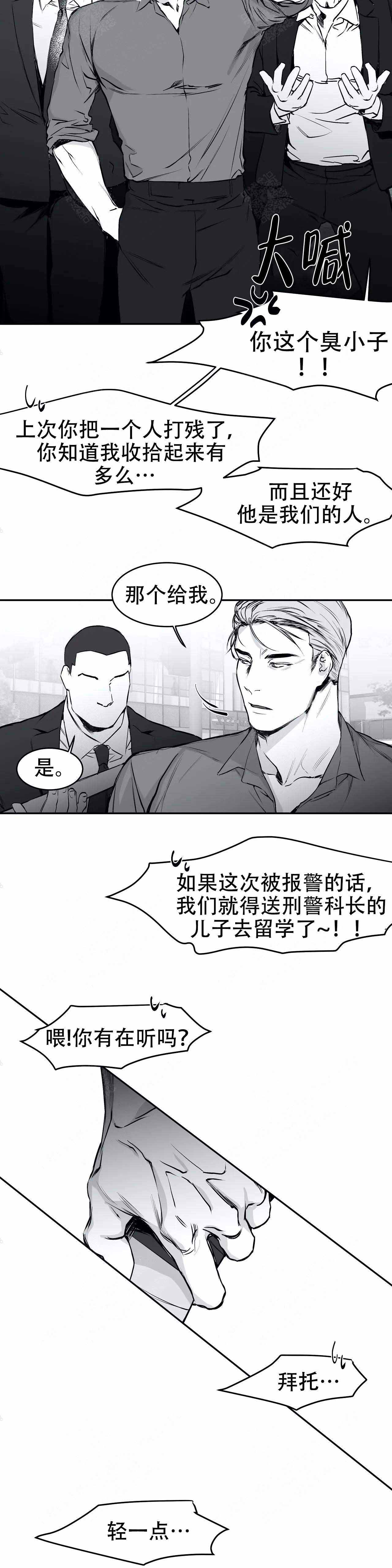 不走路的腿41漫画,第27话4图