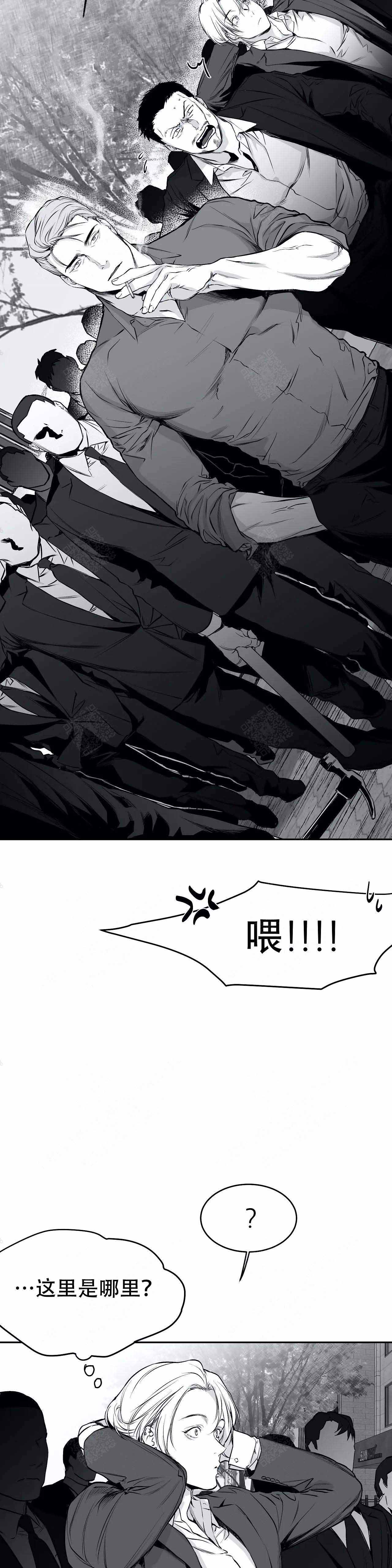 不走路的腿41漫画,第27话2图