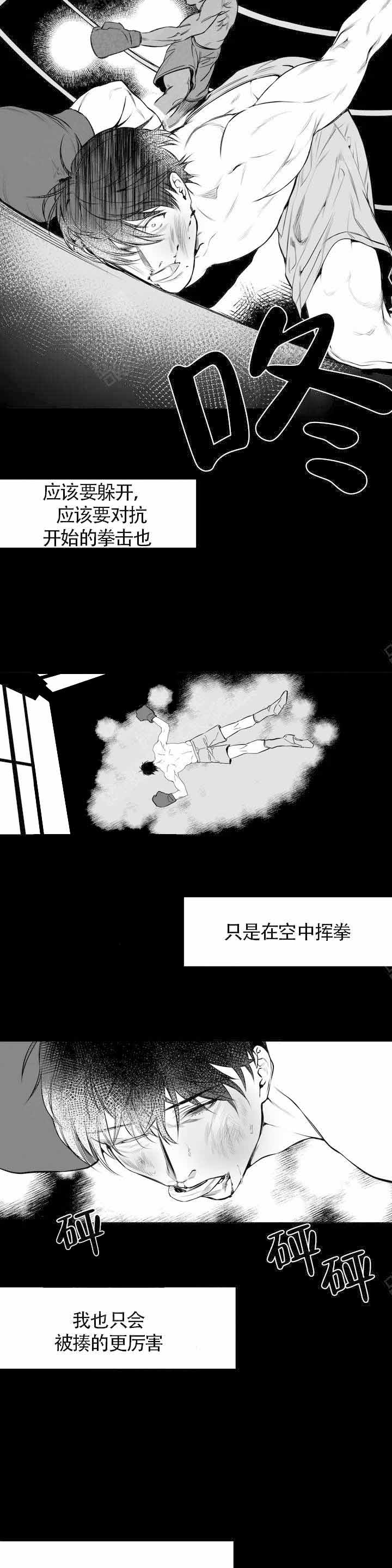 不走路的宝宝冬天怎么穿漫画,第1话4图