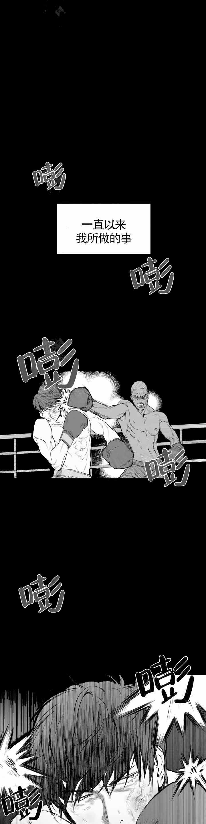 不走路的宝宝冬天怎么穿漫画,第1话1图