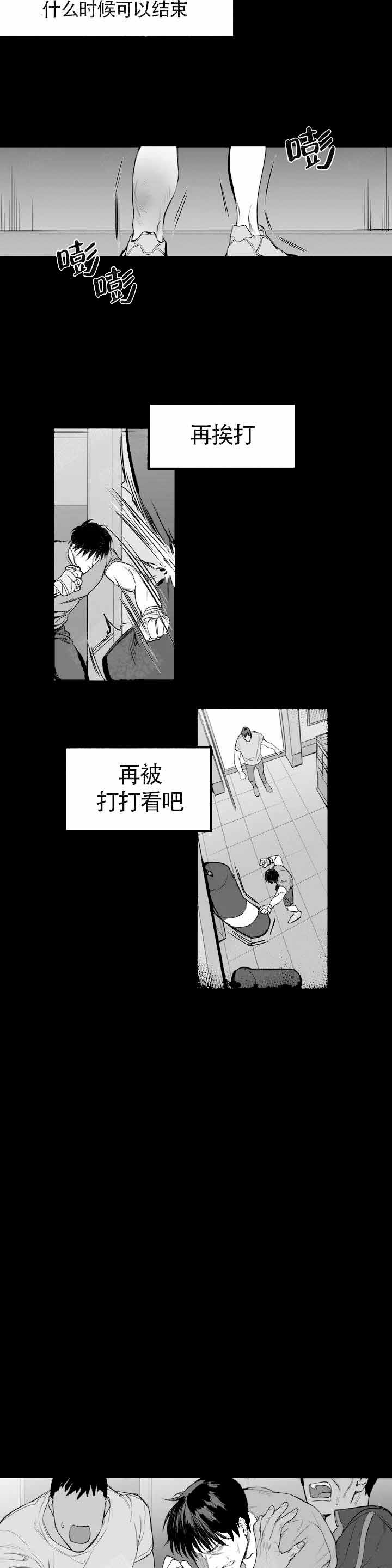 不走路的宝宝冬天怎么穿漫画,第1话5图