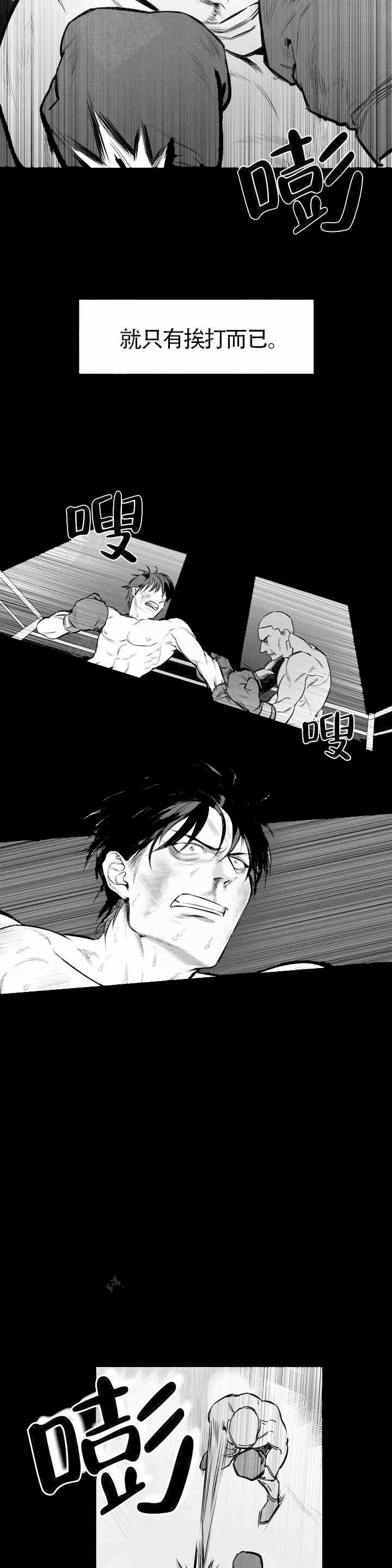 不走路的宝宝冬天怎么穿漫画,第1话2图
