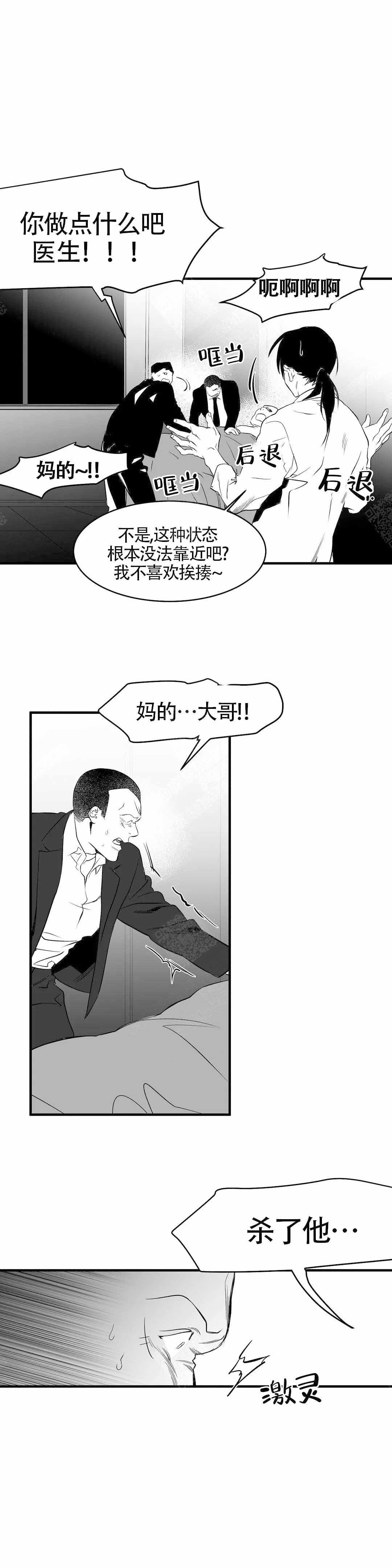 《不走路的腿》41漫画,第11话3图