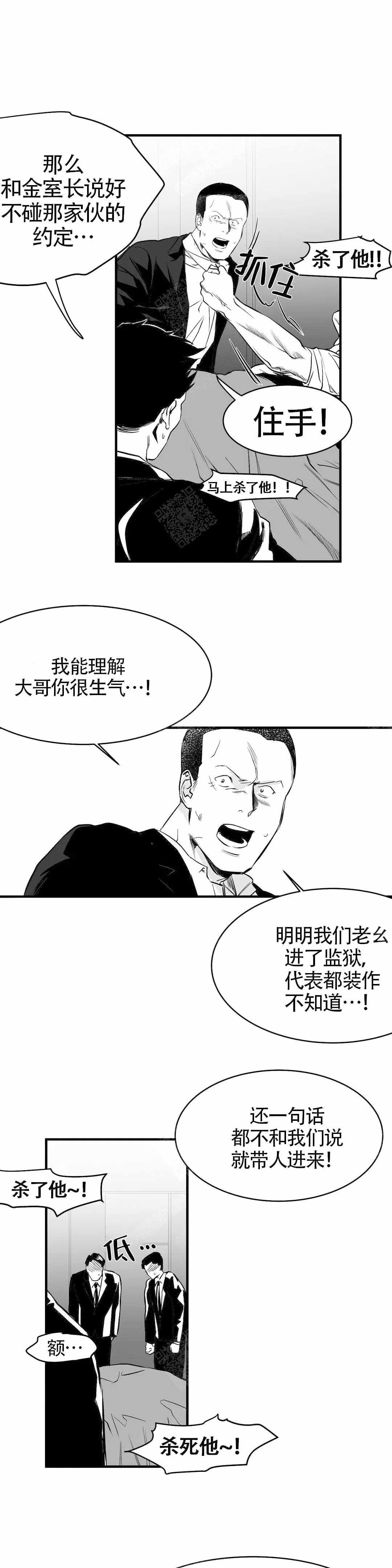 《不走路的腿》41漫画,第11话5图