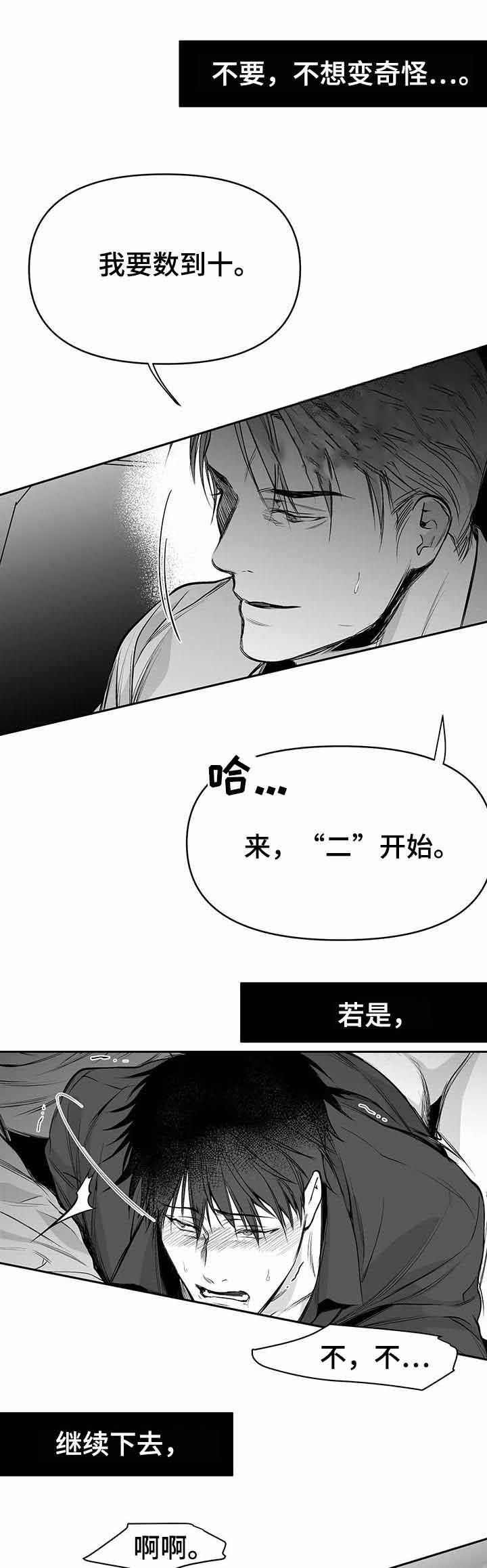《不走路的腿》41漫画,第80话4图