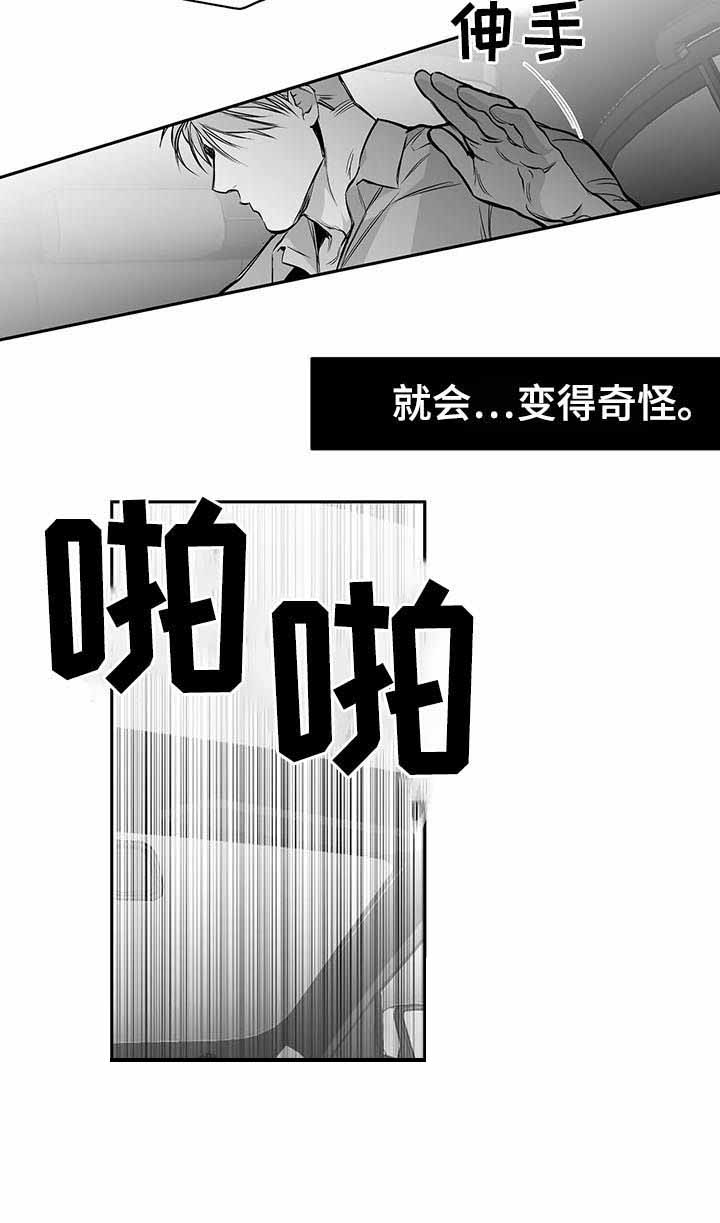 《不走路的腿》41漫画,第80话5图