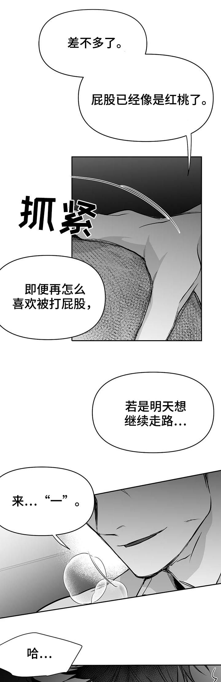 《不走路的腿》41漫画,第80话1图
