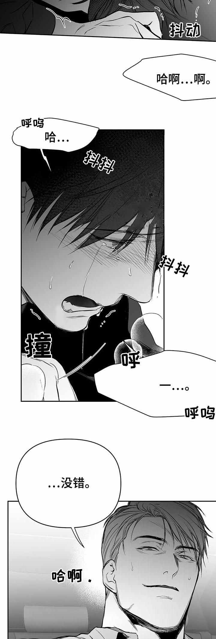 《不走路的腿》41漫画,第80话2图