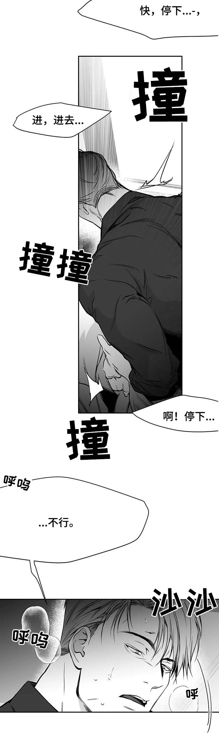 《不走路的腿》41漫画,第66话4图