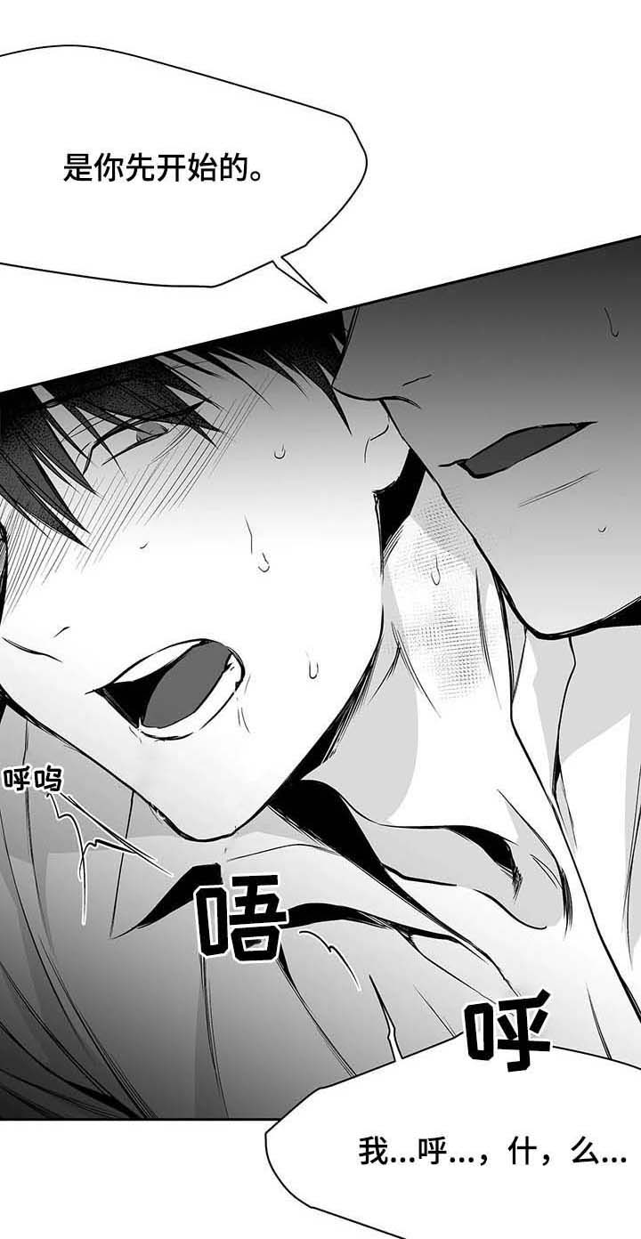 《不走路的腿》41漫画,第66话5图