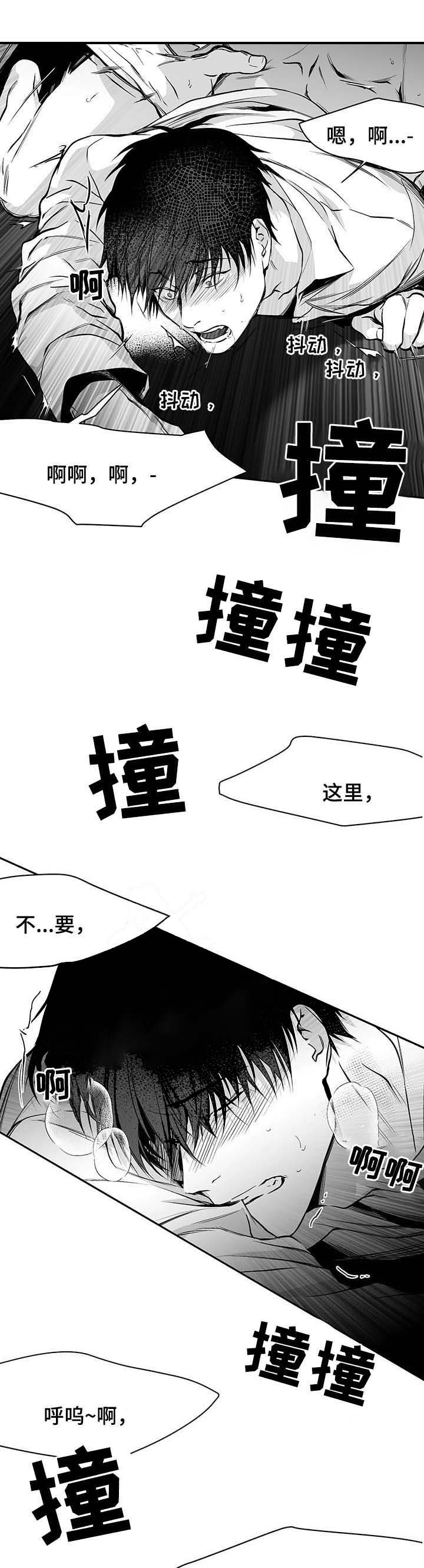 《不走路的腿》41漫画,第66话3图