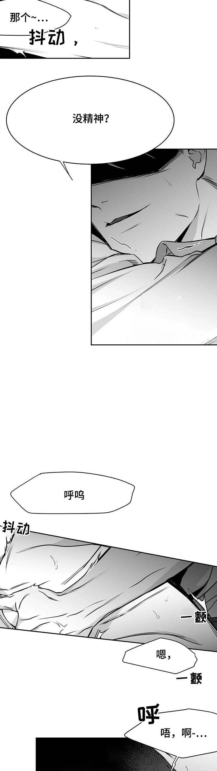 不走路的腿小说漫画,第64话4图