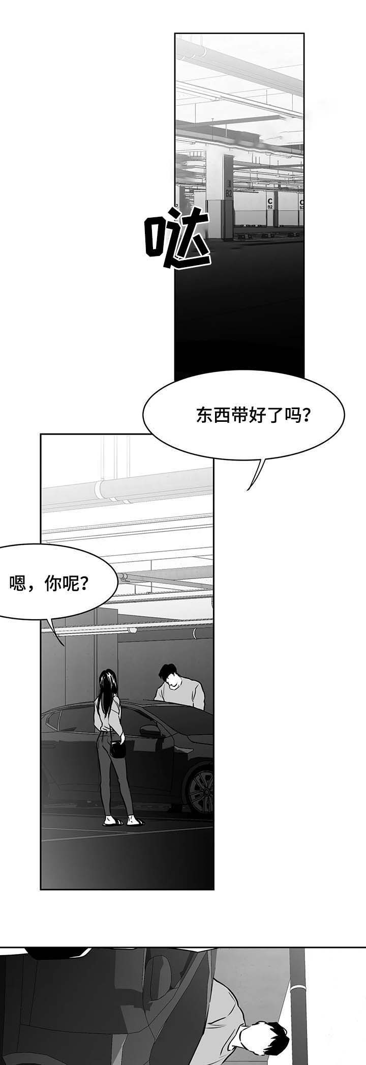 不走路的腿小说漫画,第64话1图