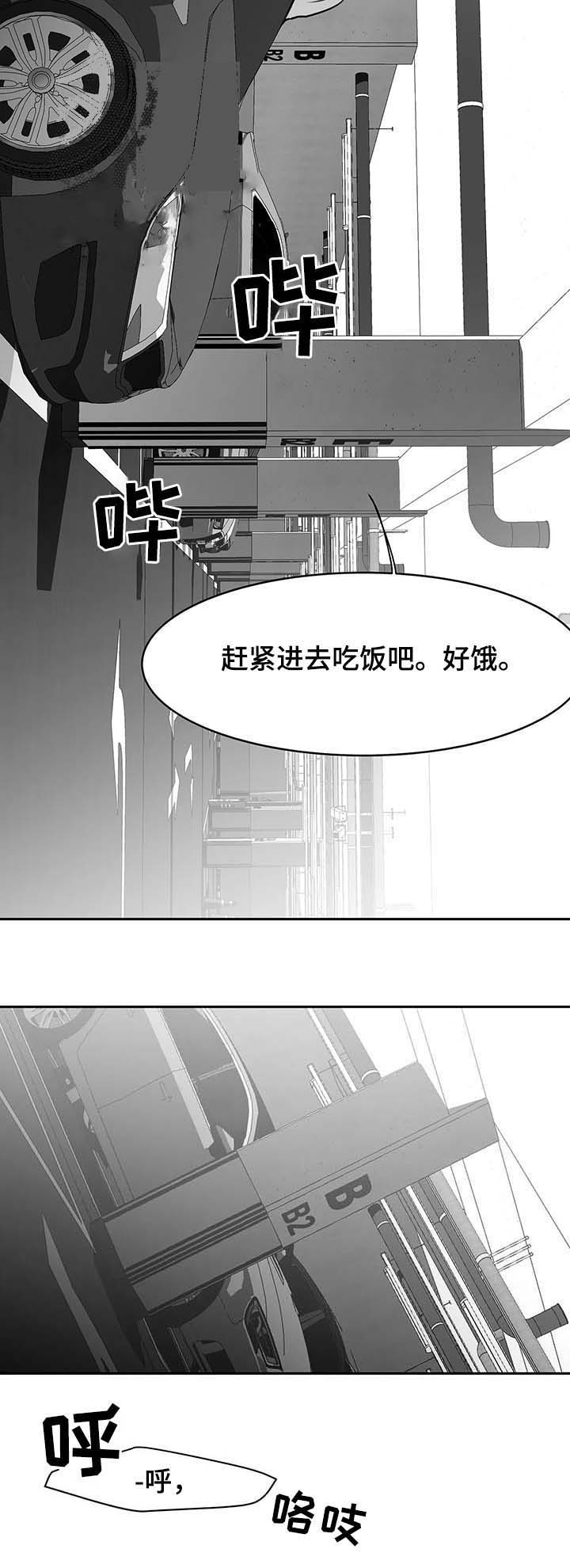 不走路的腿小说漫画,第64话2图
