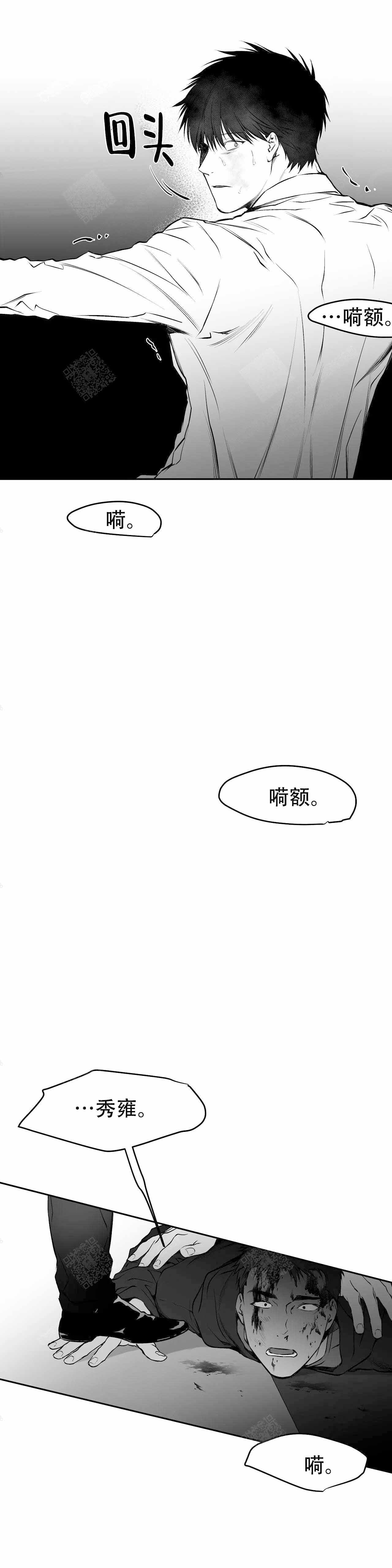 不走路的腿韩漫横图漫画,第30话1图