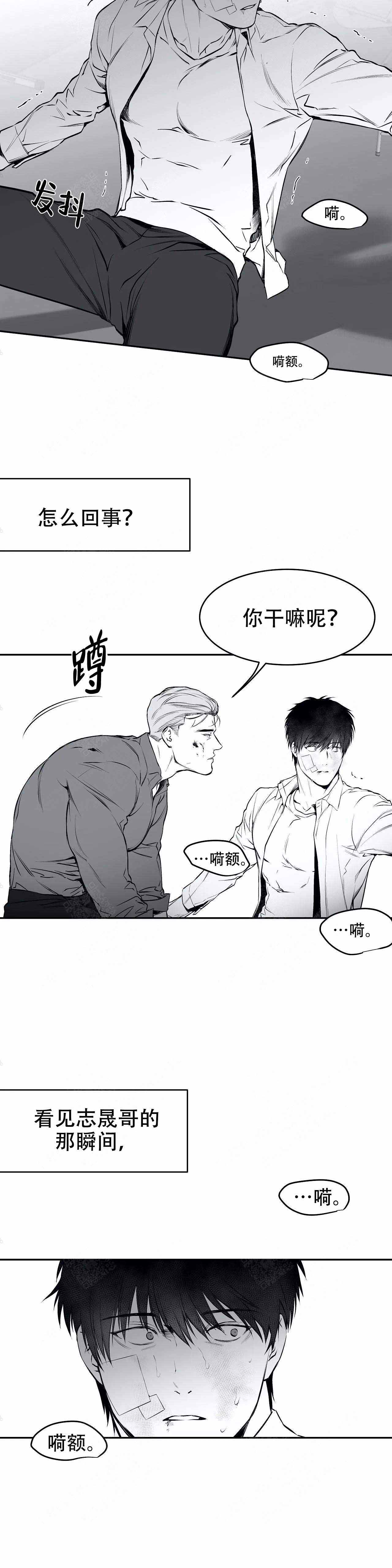 不走路的腿韩漫横图漫画,第30话4图