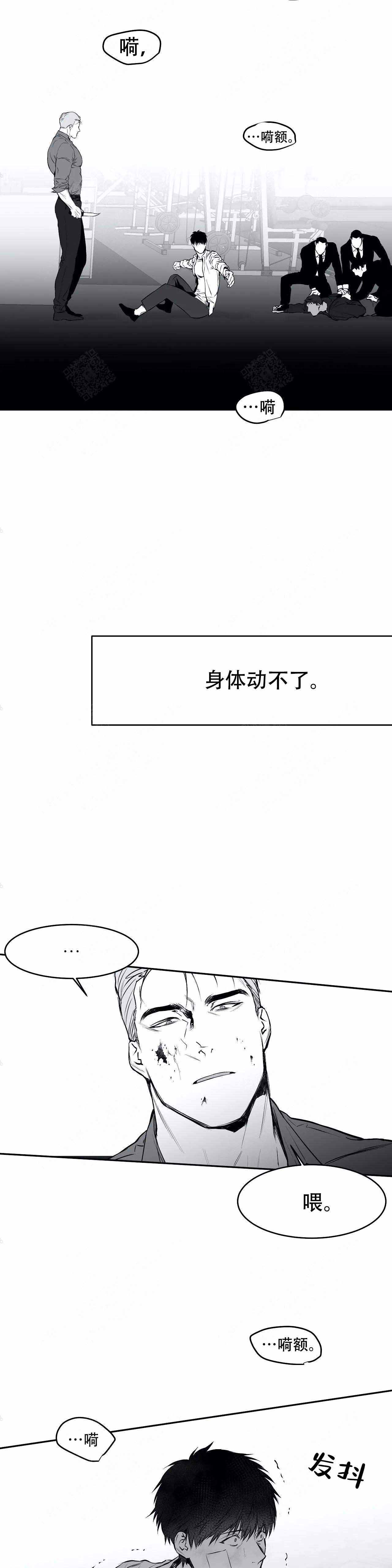 不走路的腿韩漫横图漫画,第30话3图
