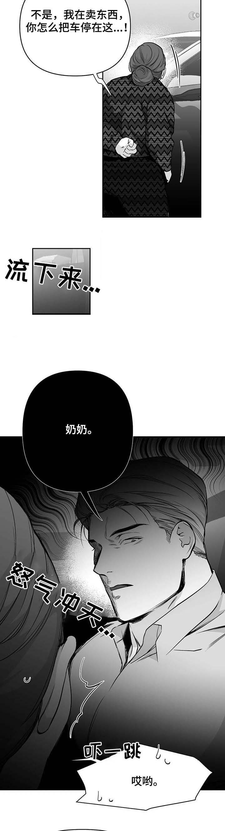 不走路步数会动怎么回事漫画,第74话5图