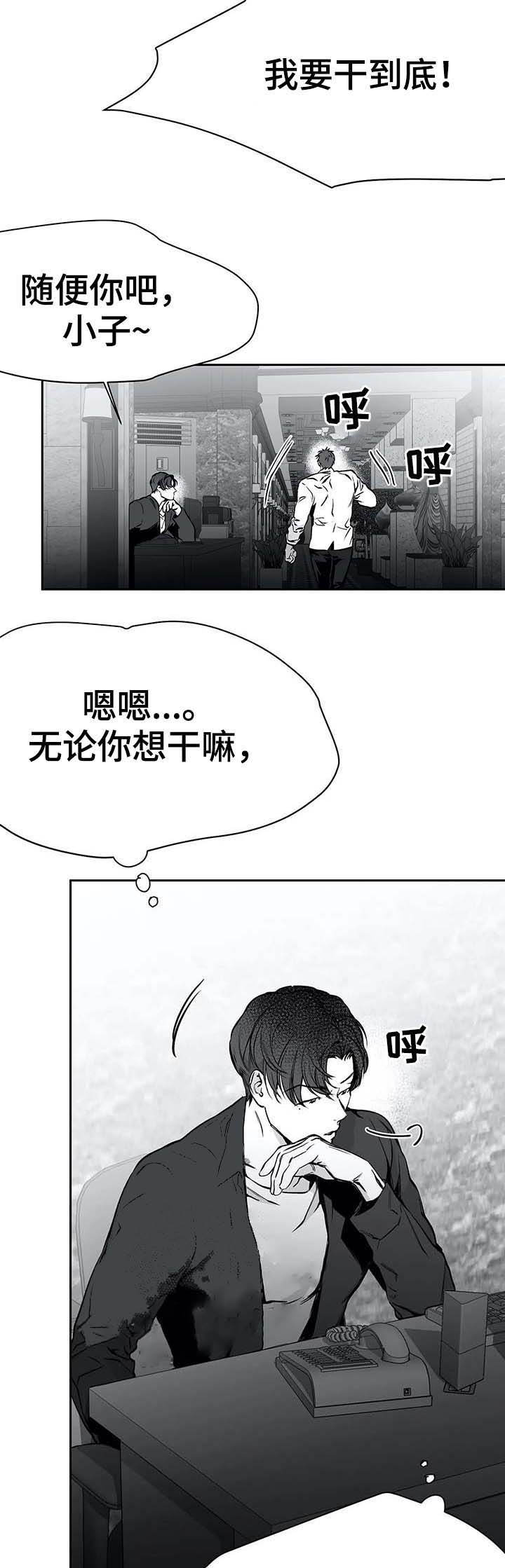 不走路的景区漫画,第56话4图