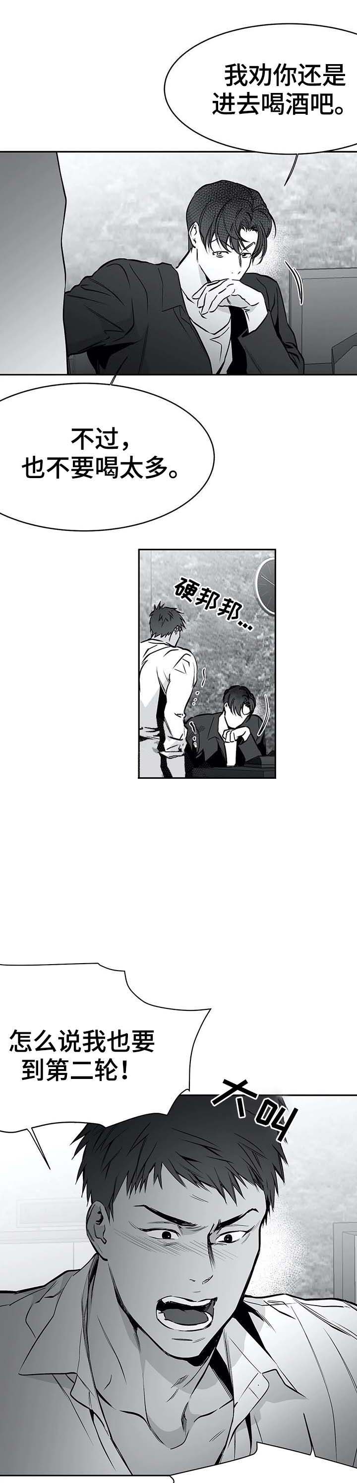 不走路的景区漫画,第56话3图