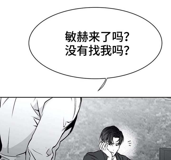 不走路的景区漫画,第56话1图