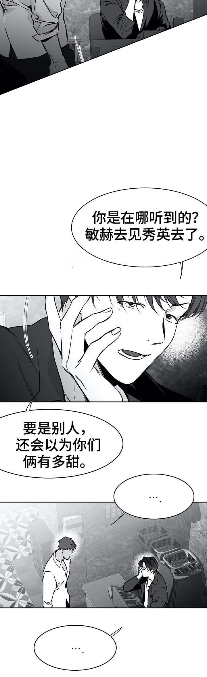 不走路的景区漫画,第56话2图