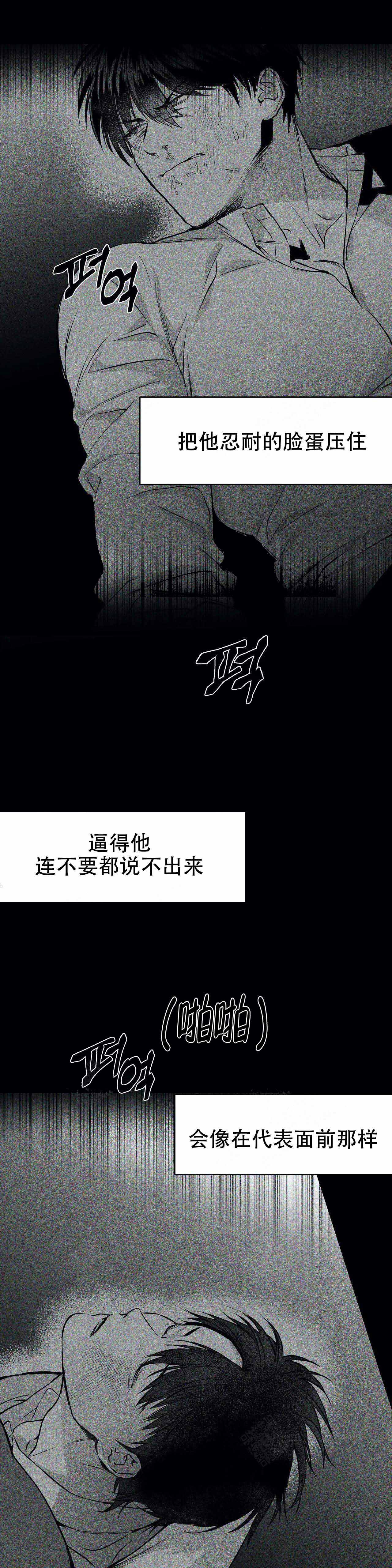《不走路的腿》41漫画,第34话3图