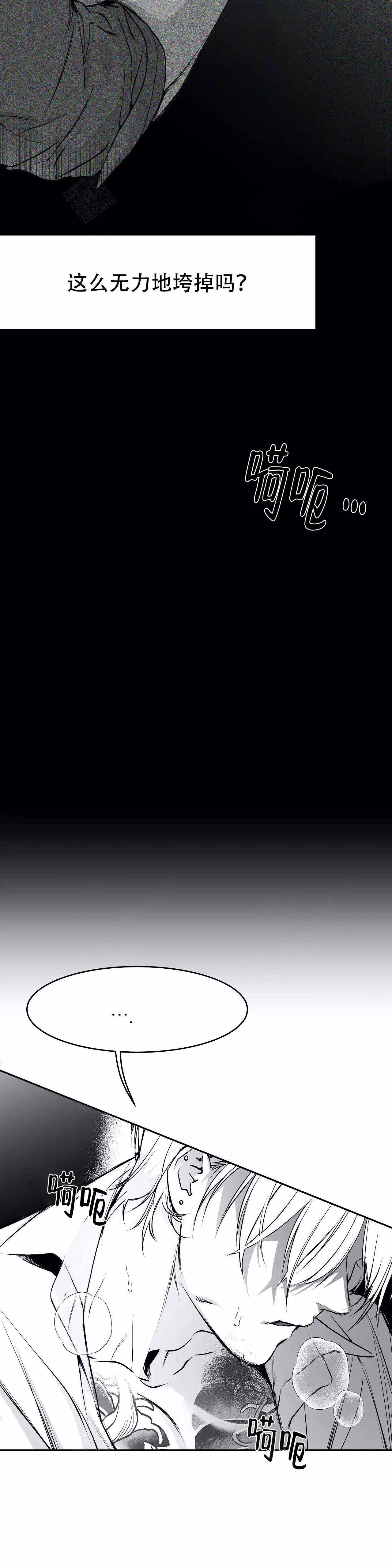 《不走路的腿》41漫画,第34话4图