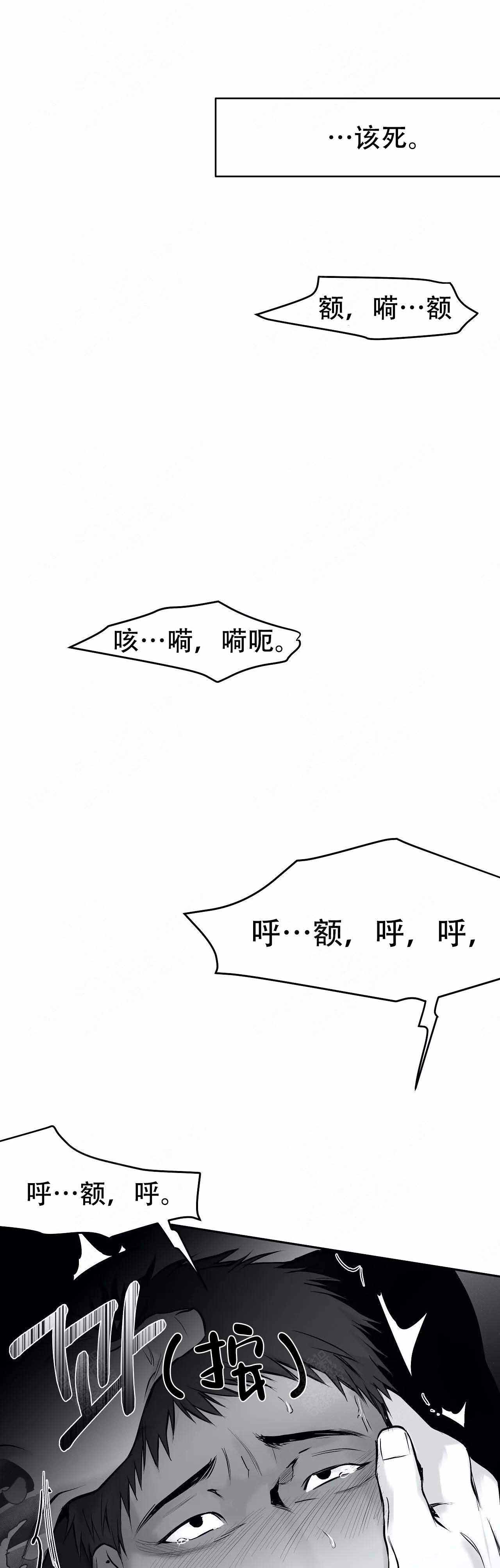 《不走路的腿》41漫画,第34话5图