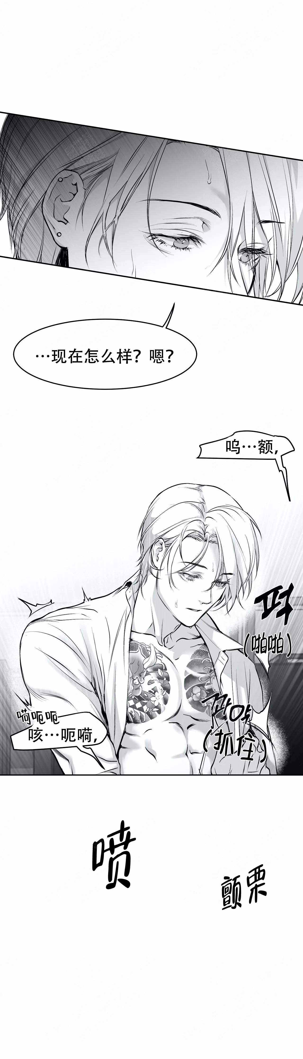 《不走路的腿》41漫画,第34话1图