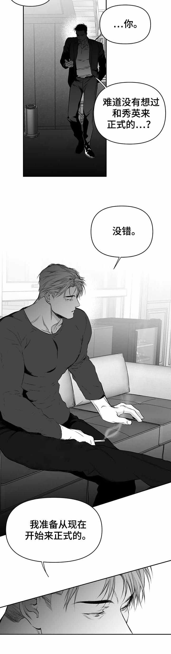 不会走路的腿漫画漫画,第84话3图