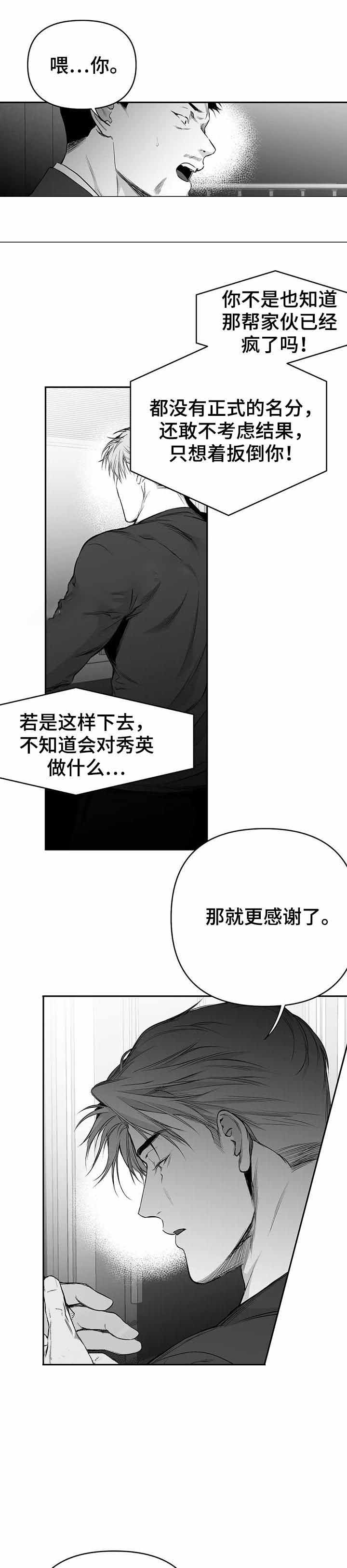 不会走路的腿漫画漫画,第84话1图